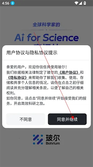 玻尔2026官方最新版本 玻尔2026官方最新版本