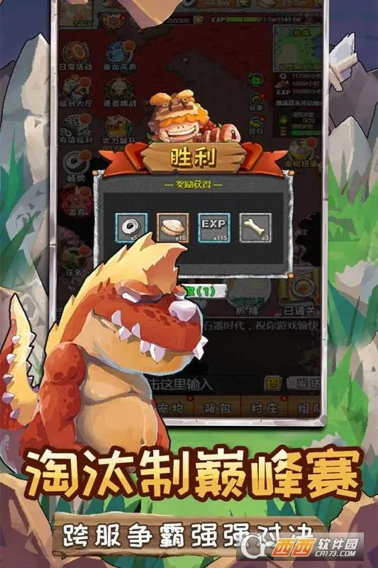 顽石英雄2026最新版本截图