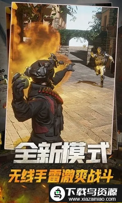 枪战精英对决(三维射击游戏)截图