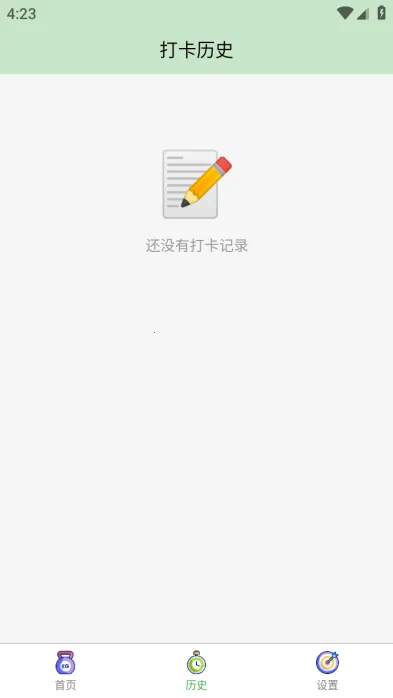 平安签(单身安全签到软件)截图