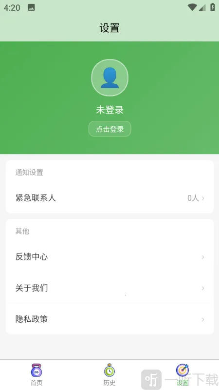 平安签(单身安全签到软件)