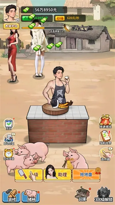 养猪致富新农村无限金币截图