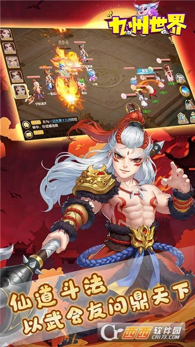 九州世界(仙侠模拟经营游戏)截图