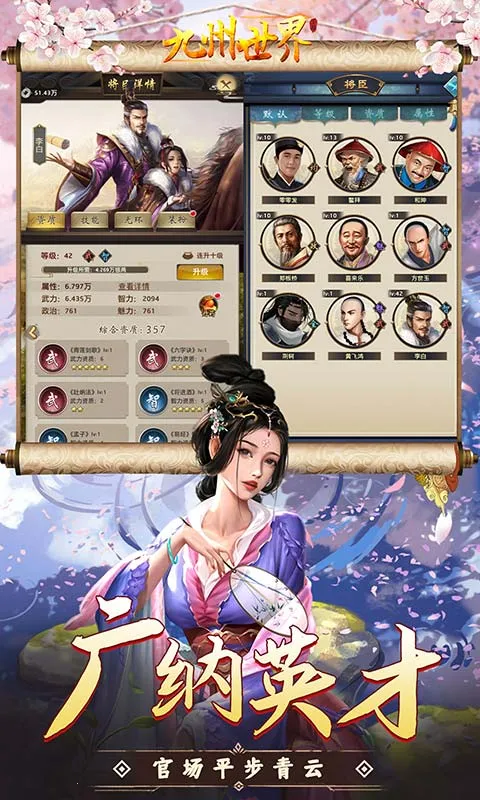 九州世界(仙侠模拟经营游戏)截图