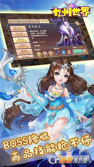 九州世界(仙侠模拟经营游戏)截图