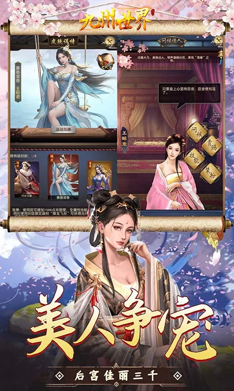 九州世界(仙侠模拟经营游戏)截图