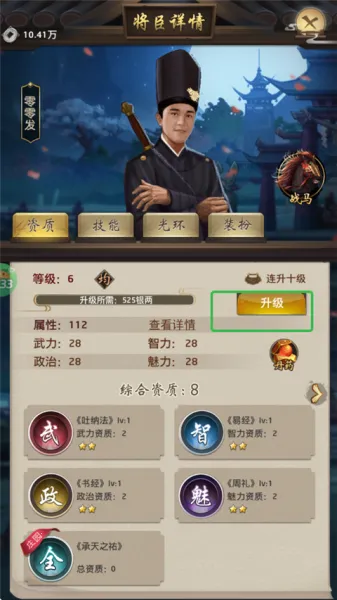 九州世界(仙侠模拟经营游戏)