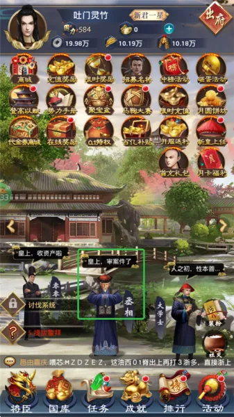 九州世界(仙侠模拟经营游戏)