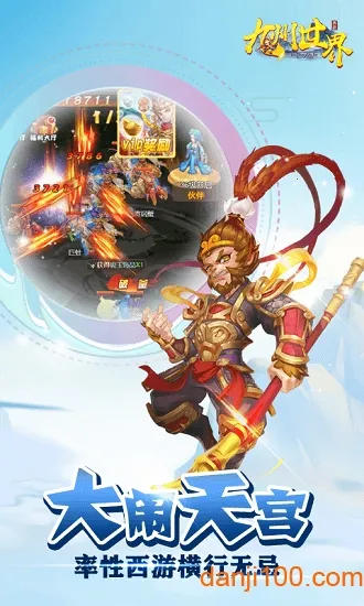 九州世界(仙侠模拟经营游戏)截图