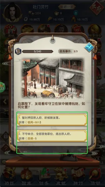 九州世界(仙侠模拟经营游戏)