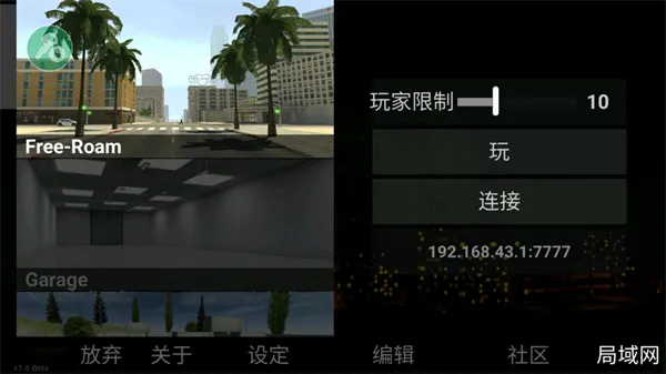 自由城计划内置菜单 自由城计划内置菜单