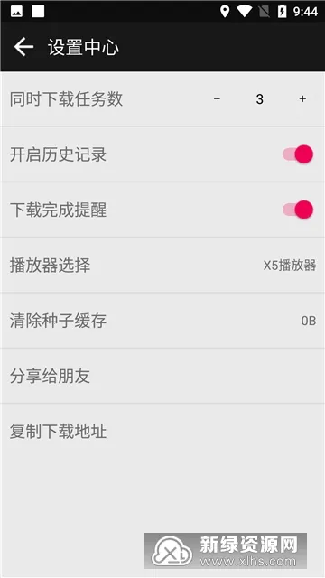 蟒蛇下载_2.9破解版截图