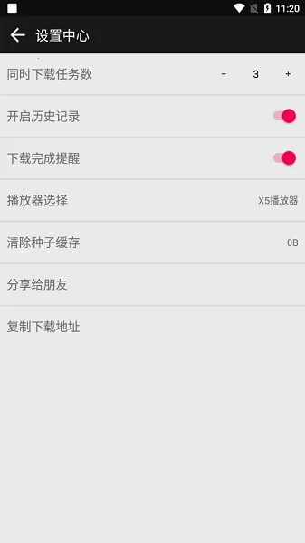 蟒蛇下载_2.9破解版截图
