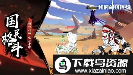 我的剑无双(热血冒险手游)截图