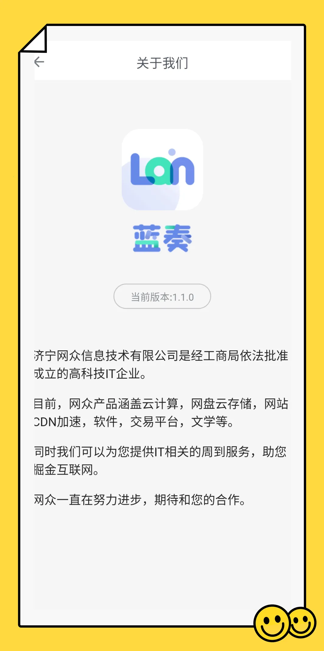 蓝奏浏览器手机版截图