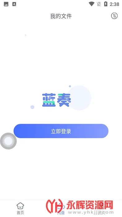 蓝奏浏览器手机版截图