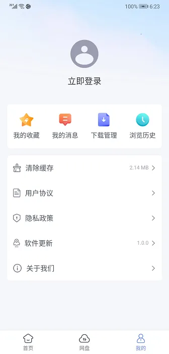 蓝奏浏览器手机版截图