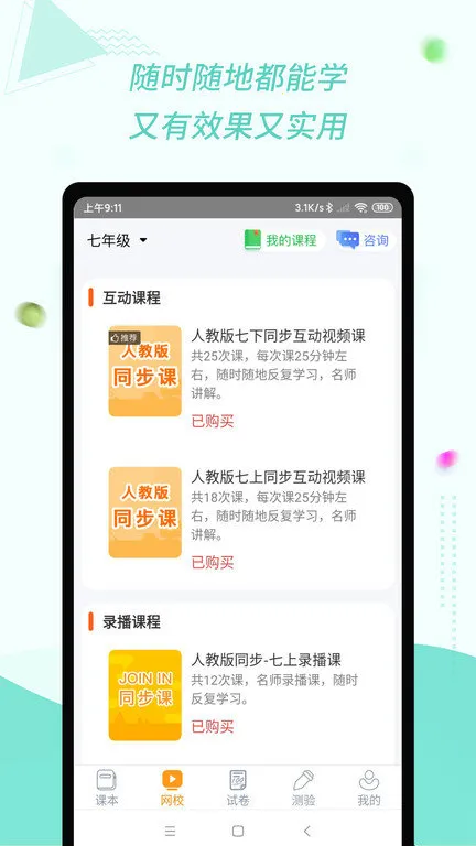 慧话宝最新手机版截图