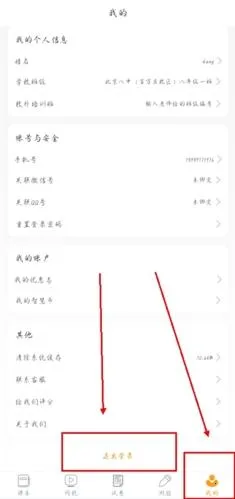 慧话宝最新手机版