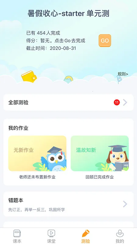 慧话宝最新手机版截图