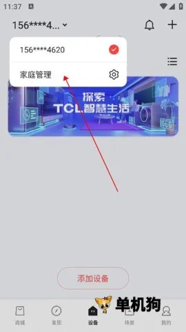 TCL体脂秤2026官方正版