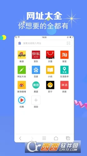 飞鱼浏览器安卓版截图