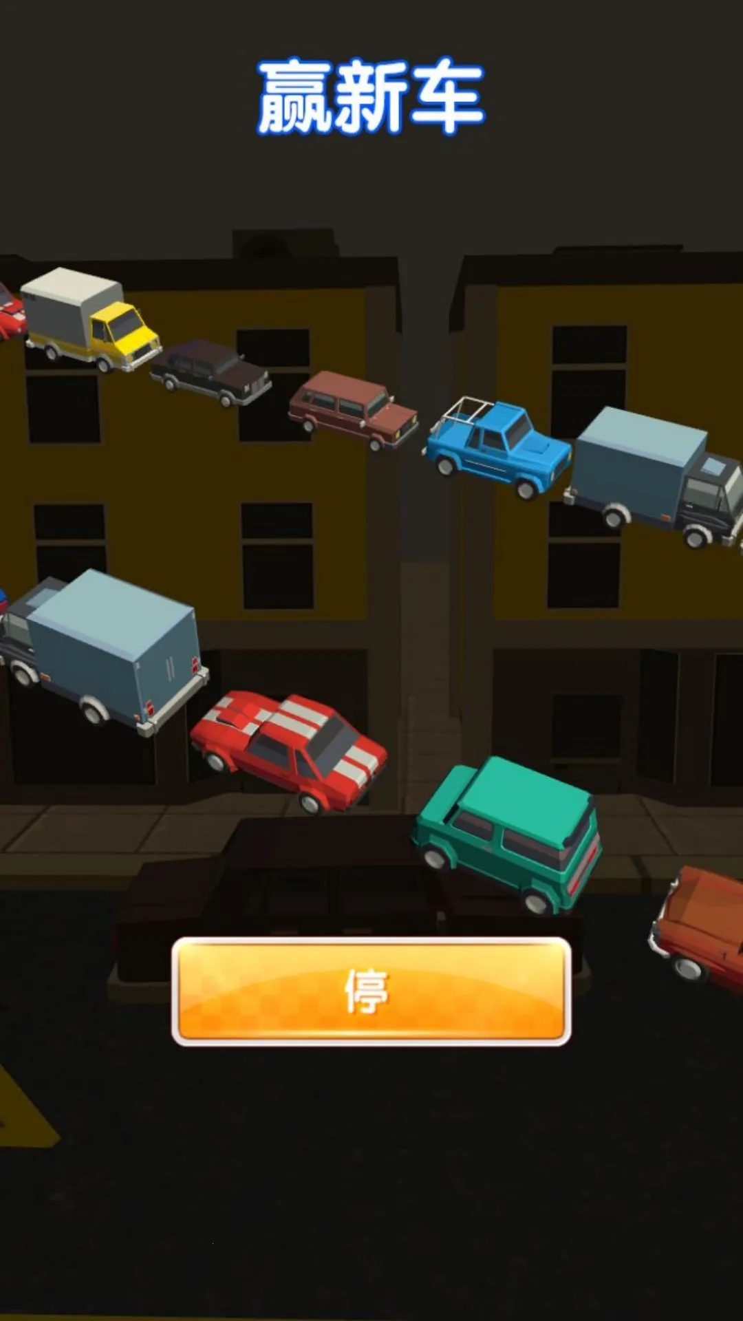 极限车辆驾驶模拟(车辆驾驶模拟游戏)截图