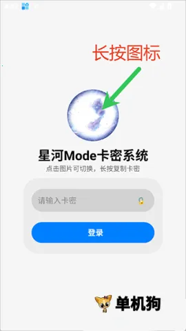 星河mode(游戏辅助工具)