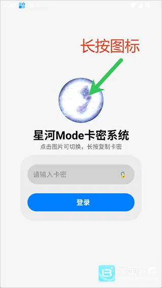 星河mode(游戏辅助工具)