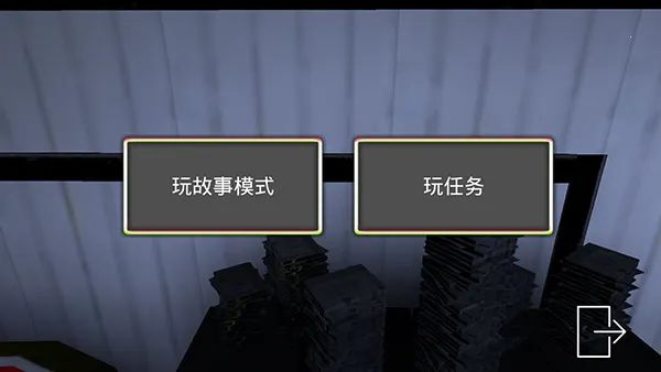 微笑x公司(恐怖冒险游戏)截图