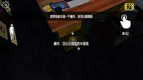 微笑x公司(恐怖冒险游戏)