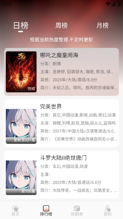 mnfans免费版安装截图