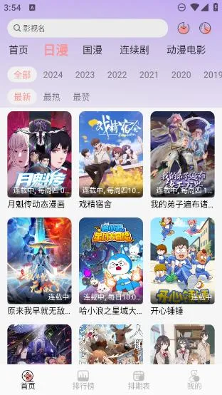 mnfans免费版安装截图