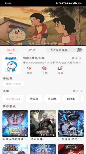 mnfans免费版安装截图