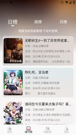 mnfans免费版安装截图