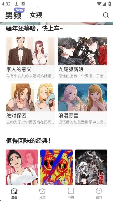 秋蝉漫画(漫画追番平台)