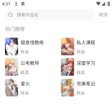 秋蝉漫画(漫画追番平台)