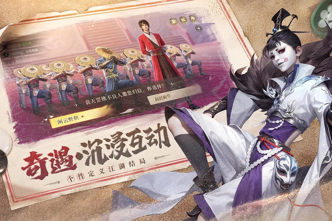 新不良人安卓版手机版截图