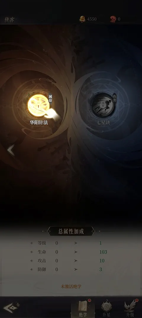 新不良人安卓版手机版