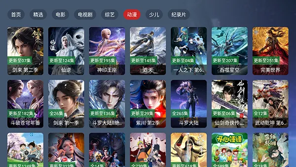 家庭影院4k最新手机版截图