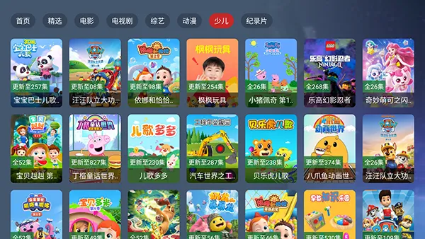 家庭影院4k最新手机版截图