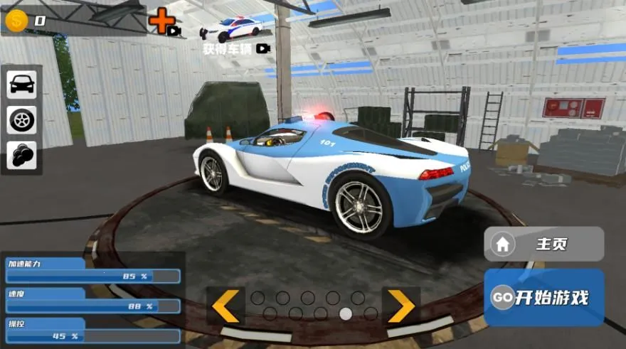 城市警车狂飙2026下载安装截图