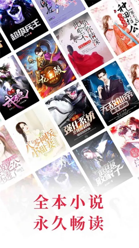 快搜阅读器破解版截图