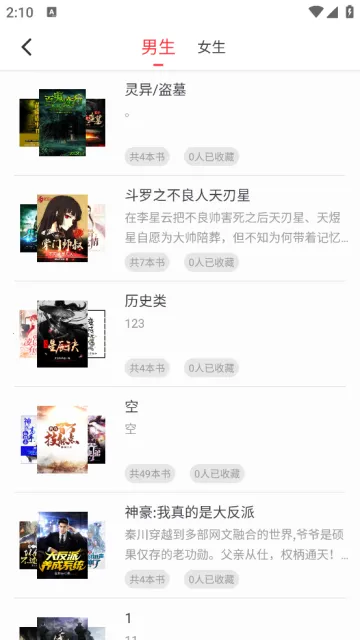 快搜阅读器破解版 快搜阅读器破解版