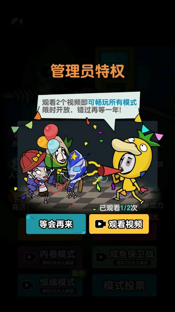 躺平摸鱼之王破解版截图