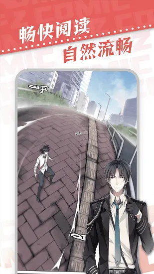 漫天星漫画(漫画阅读平台)截图