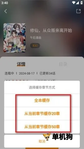 漫天星漫画(漫画阅读平台) 漫天星漫画(漫画阅读平台)