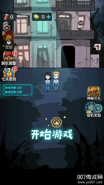 入侵异世界小游戏破解版内置菜单截图