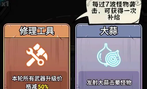 入侵异世界小游戏破解版内置菜单