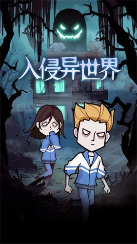 入侵异世界小游戏破解版内置菜单截图